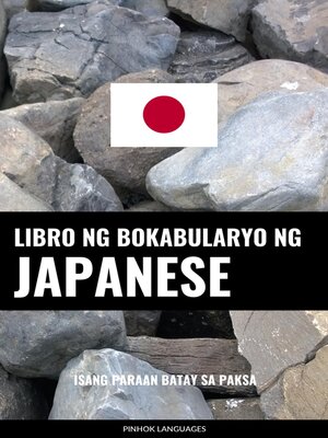 cover image of Libro ng Bokabularyo ng Japanese
